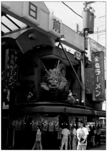 A ramen restaurant with its name logo.