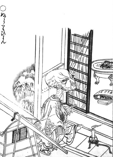 Nurarihyon from the Gazu Hyakki Yagyō by Toriyama Sekien.