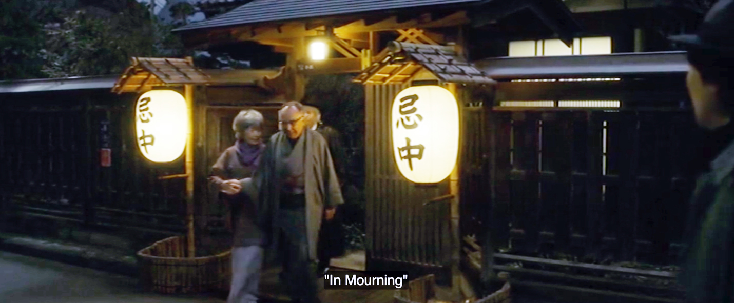 Yuko Seto’s spirit escorts her recently deceased husband as they leave their home.